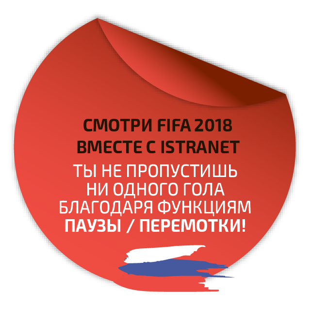 Попкорн Истранет